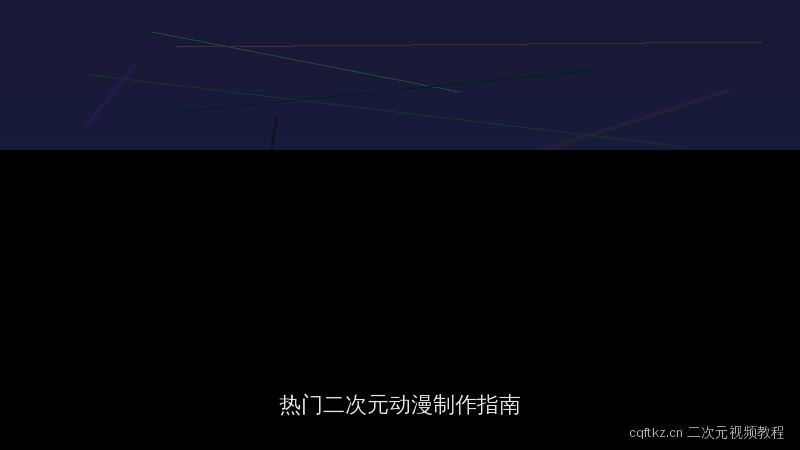 cqftkz.cn 五一大赛视频教程：热门二次元动漫制作指南